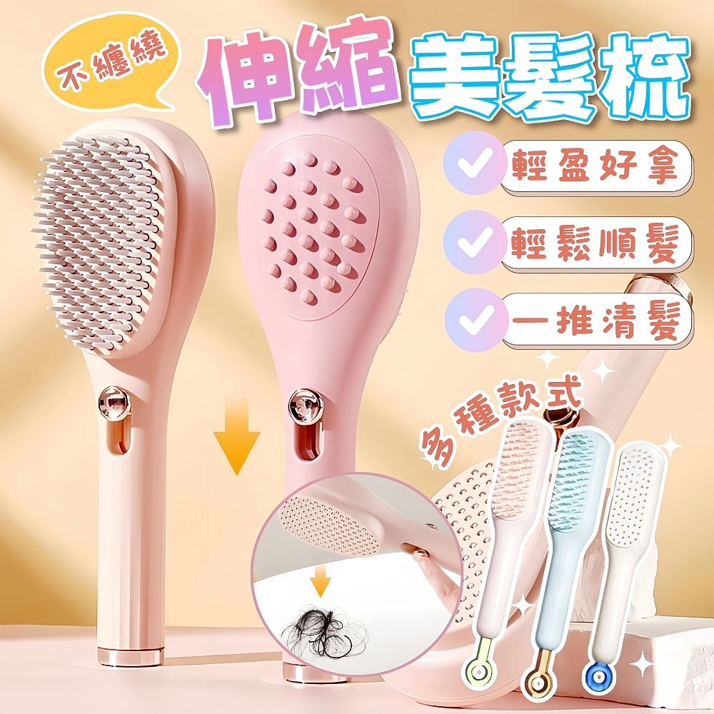 台灣現貨 伸縮美髮梳 美髮梳 梳⼦ 伸縮 兩⽤梳 美髮 髮根蓬鬆 ⼩梳⼦ 頭⽪按摩梳 蓬鬆梳 美髮梳 美髮⼯具 | 蝦皮購物