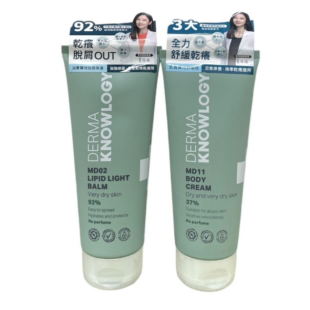 丹麥德瑪 Derma Knowlogy 高效鎖水修護膏 B3全效舒緩滋潤霜 200ml 滋潤 修護 | 蝦皮購物