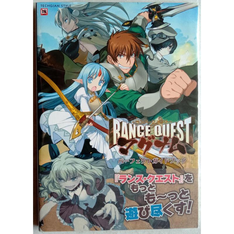 [現貨] 蘭斯8 RANCE QUEST Magnum Perfect 攻略畫集 [Alicesoft 畫冊] | 蝦皮購物