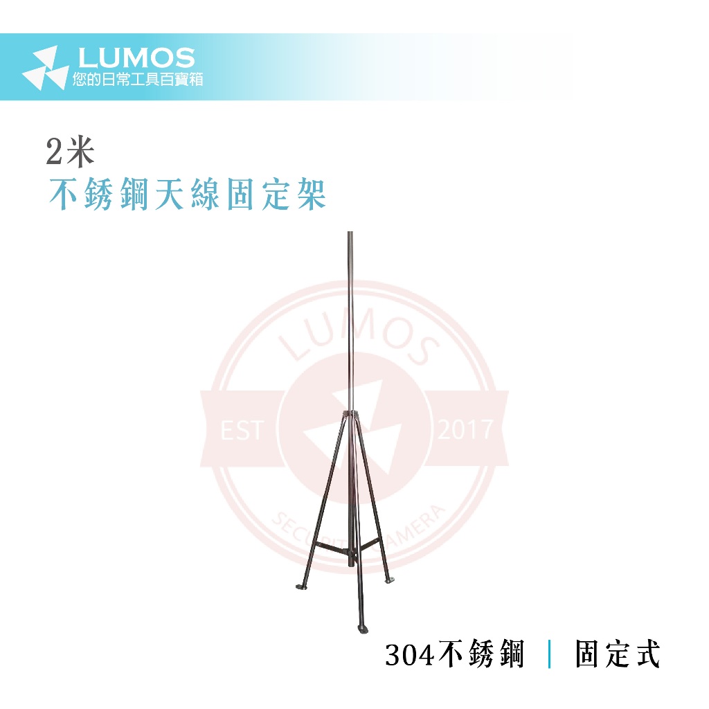 【台灣現貨/當天出貨】不鏽鋼天線固定架 避雷針架 天線架 固定式/組合式 天線架 | 蝦皮購物