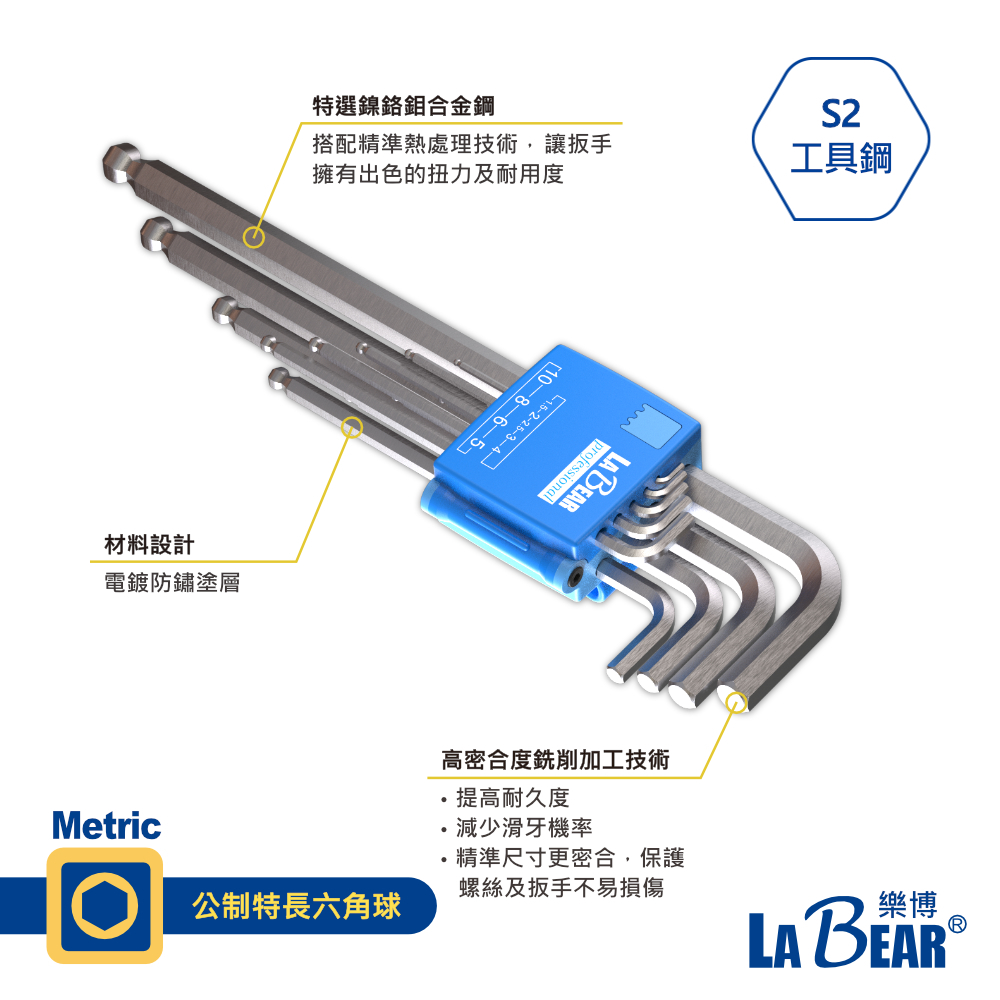 【LaBear】9件式六角 / 星型扳手 特長六角 公制/英制 六角扳手 星型扳手 加力桿 顏色辨識 L型扳手 台灣製 | 蝦皮購物