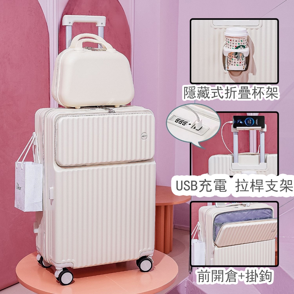 前開蓋行李箱 多功能旅行箱 20寸拉桿箱 子母行李箱 登機箱 28寸托運箱 密碼旅行箱 結實耐用 子母箱 拉鏈箱 密碼箱 | 蝦皮購物