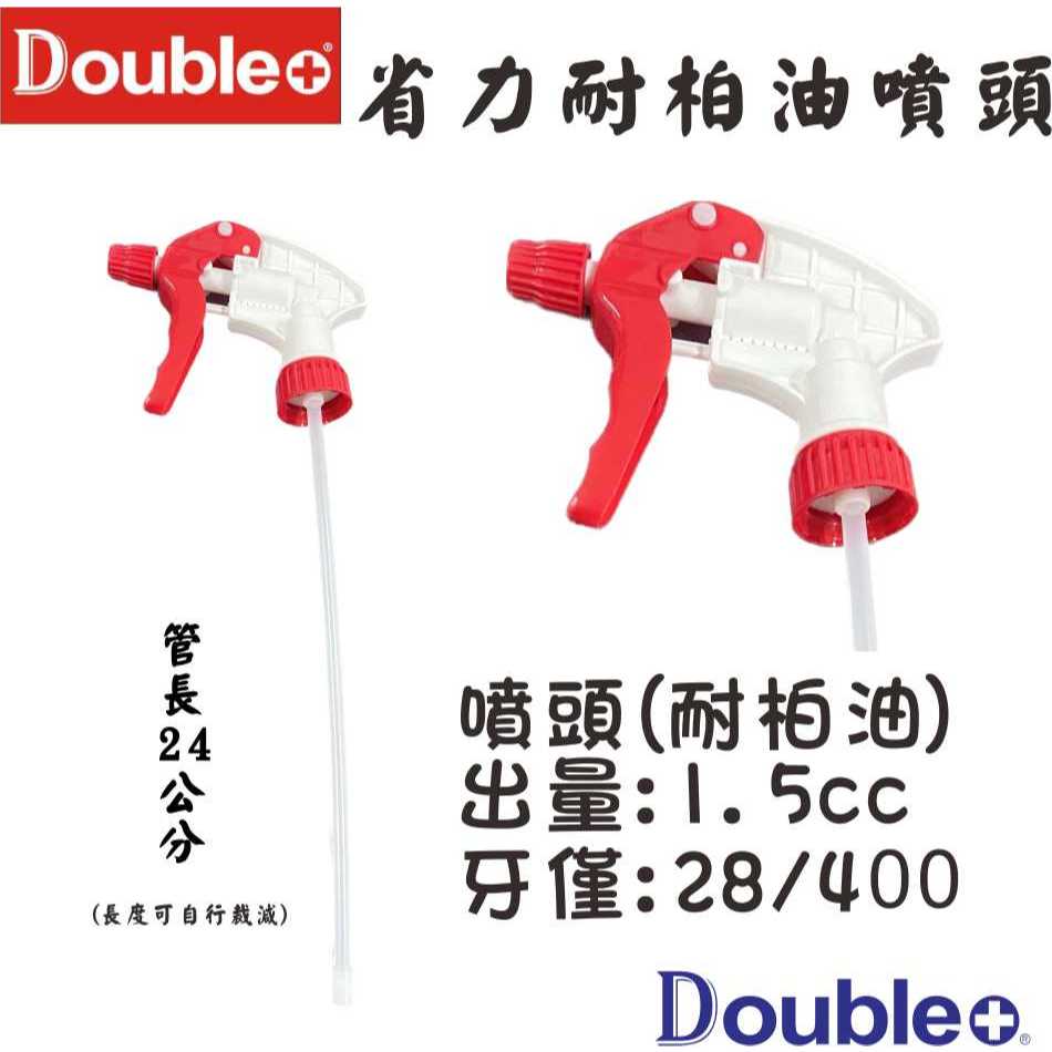 佳泰國際 台灣製 霧化噴頭 1包25個 噴頭 噴槍頭 噴槍 耐酸鹼噴頭 酒精噴頭 噴頭 噴嘴 噴霧頭 | 蝦皮購物