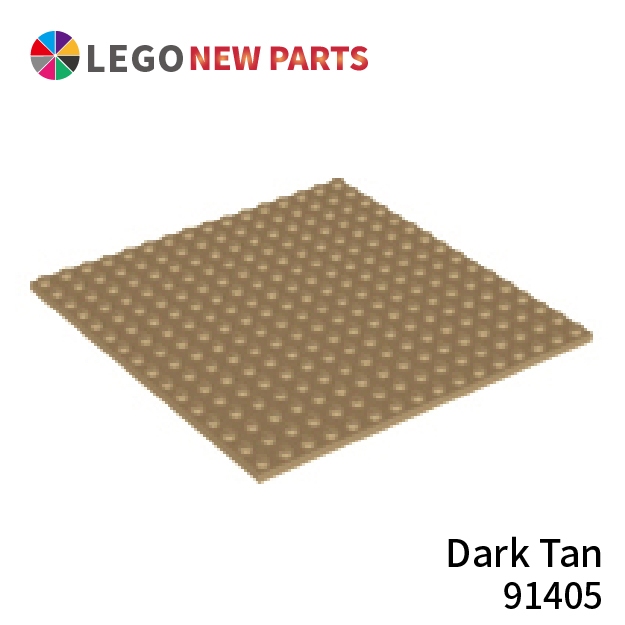 【COOLPON】正版樂高 LEGO Plate 16x16 底板 91405 薄板 厚底板 4613196 深砂 | 蝦皮購物