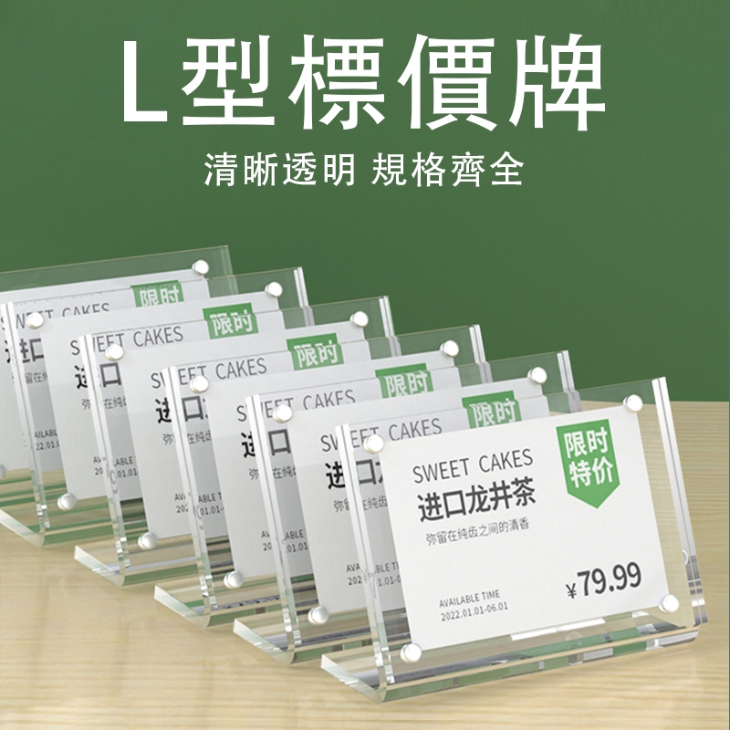 🔥磁吸桌牌 壓克力桌牌 產品介紹牌 展示架 標價牌 壓克力展示 商品名稱 展示架 物品 桌牌 立牌 價錢牌 價目牌 | 蝦皮購物