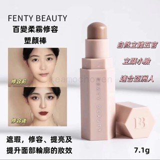Fenty Beauty 百變柔霧修容塑顔棒 • 7.1g 蕾哈娜 amber 修容棒 百變柔霧 塑顏棒 啞光 陰影 | 蝦皮購物