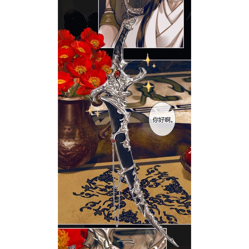 二手 道具 天官賜福 鬼王 花城 彎刀 厄命 漫畫版 | 蝦皮購物