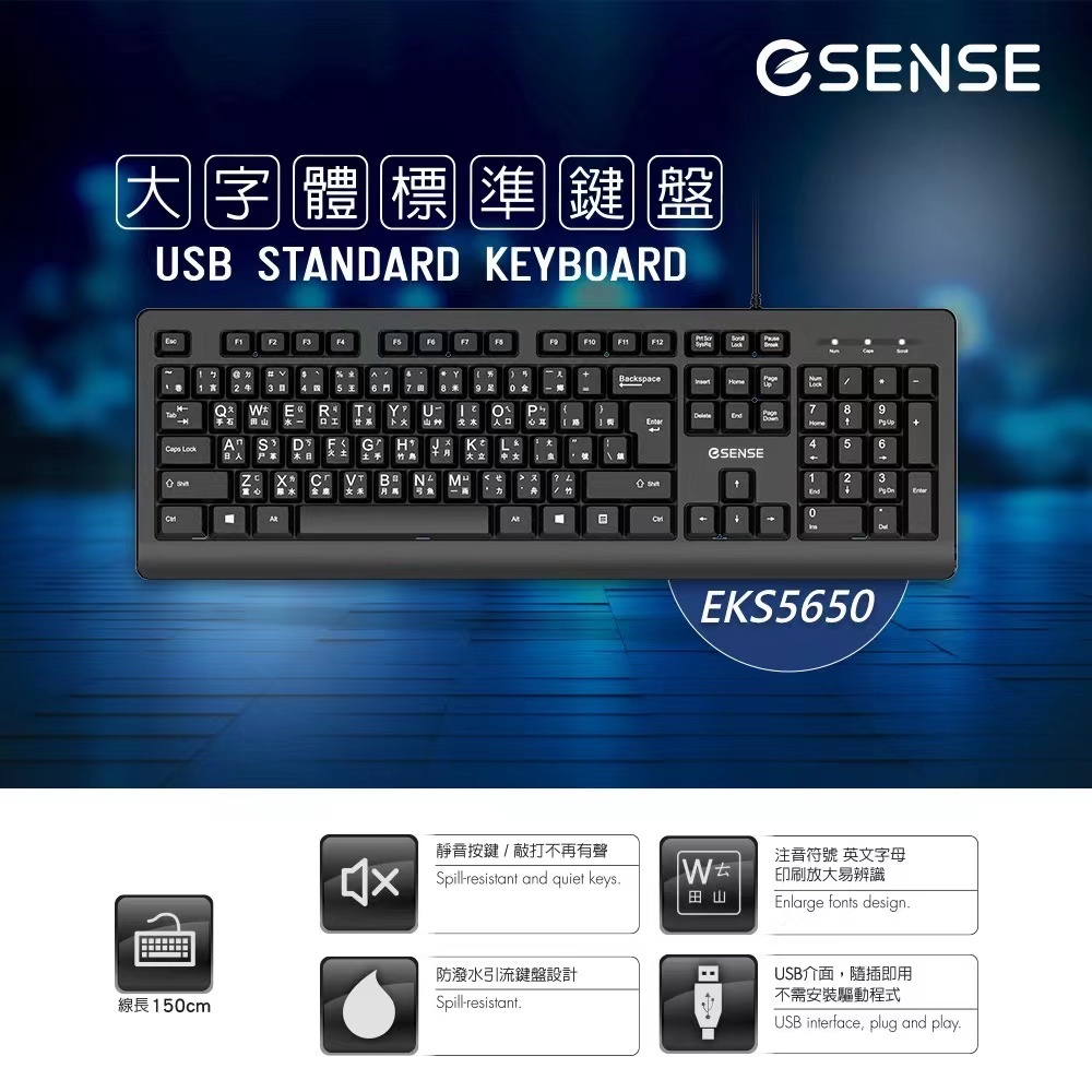 [台灣現貨] S5650 英文大字體標準鍵盤(黑) 13-EKS5650BK 含稅 蝦皮代開發票 | 蝦皮購物