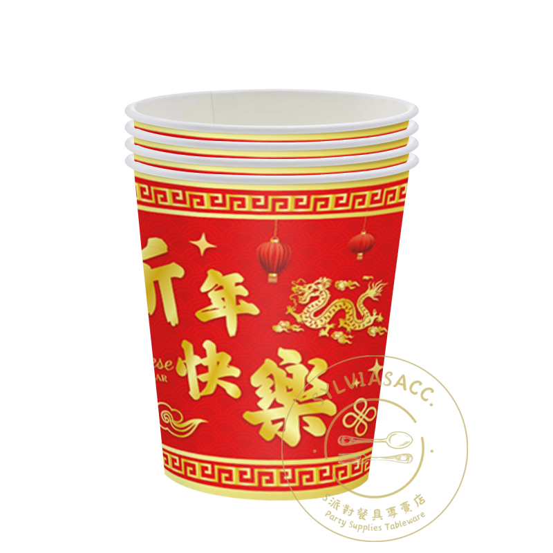當天出貨】🍹S派對限量發售🍹新年春節款紙盤紙杯免洗餐具party主題派對