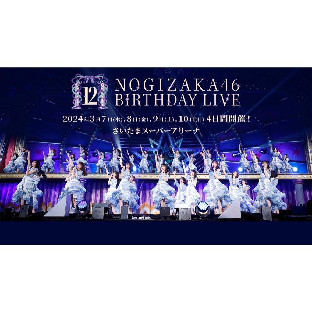 乃木坂46/12th YEAR BIRTHDAY LIVE〈完全生産限定盤・5… 12th YEAR BIRTHDAY LIVE 【完全生産限定盤 コンプリートBOX