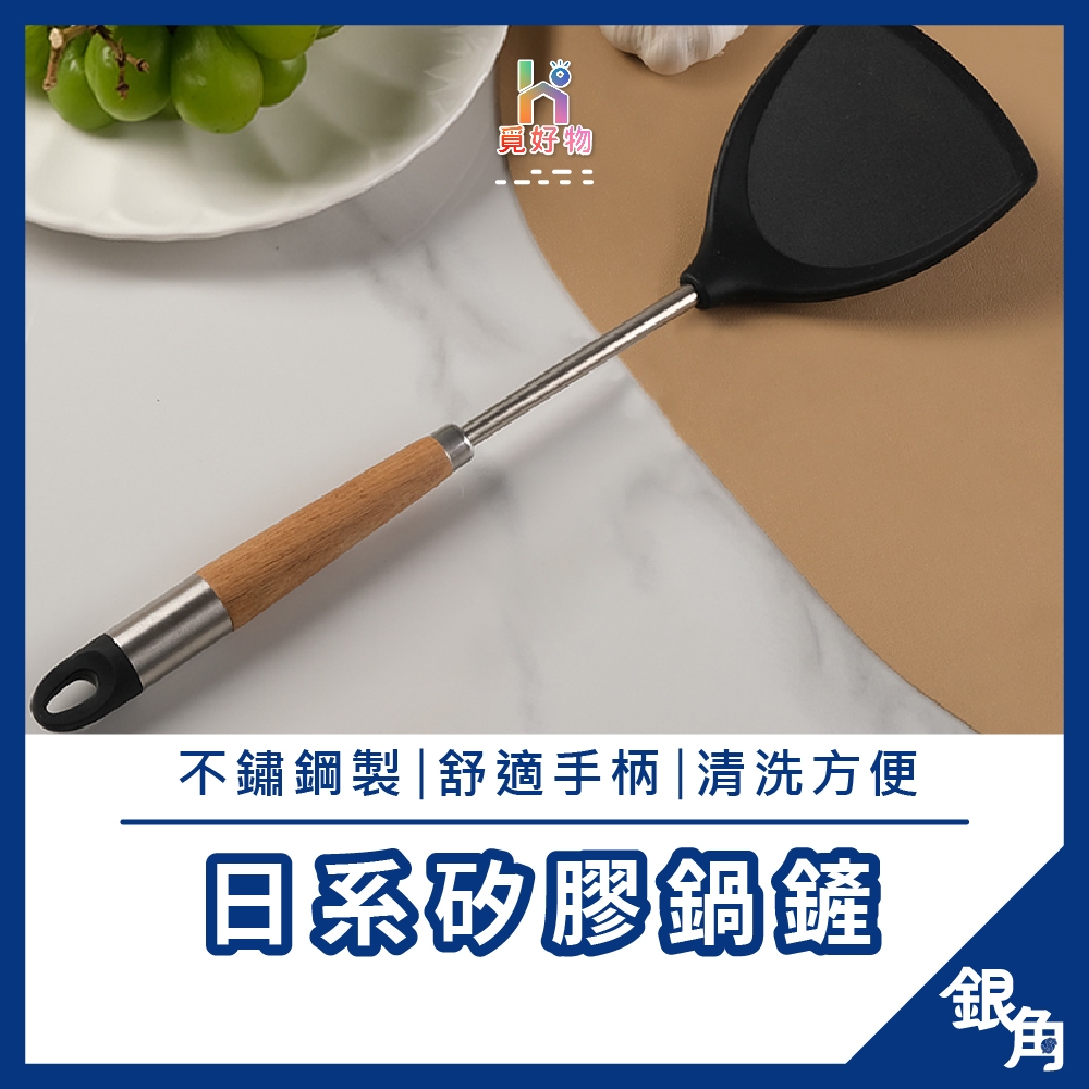 矽膠鍋鏟 無洞 不鏽鋼鍋鏟 鍋鏟 炒菜鏟 不沾平底鍋 不沾鍋鏟 矽膠鏟 煎鏟 木鏟 炒鏟 不沾鍋鍋鏟 | 蝦皮購物