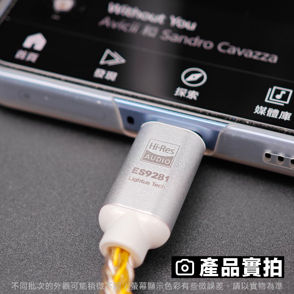 光連科技🪷 Type-C 轉 3.5mm 耳機 ES9280C Pro DAC ES9281 USB C ALC5686 | 蝦皮購物
