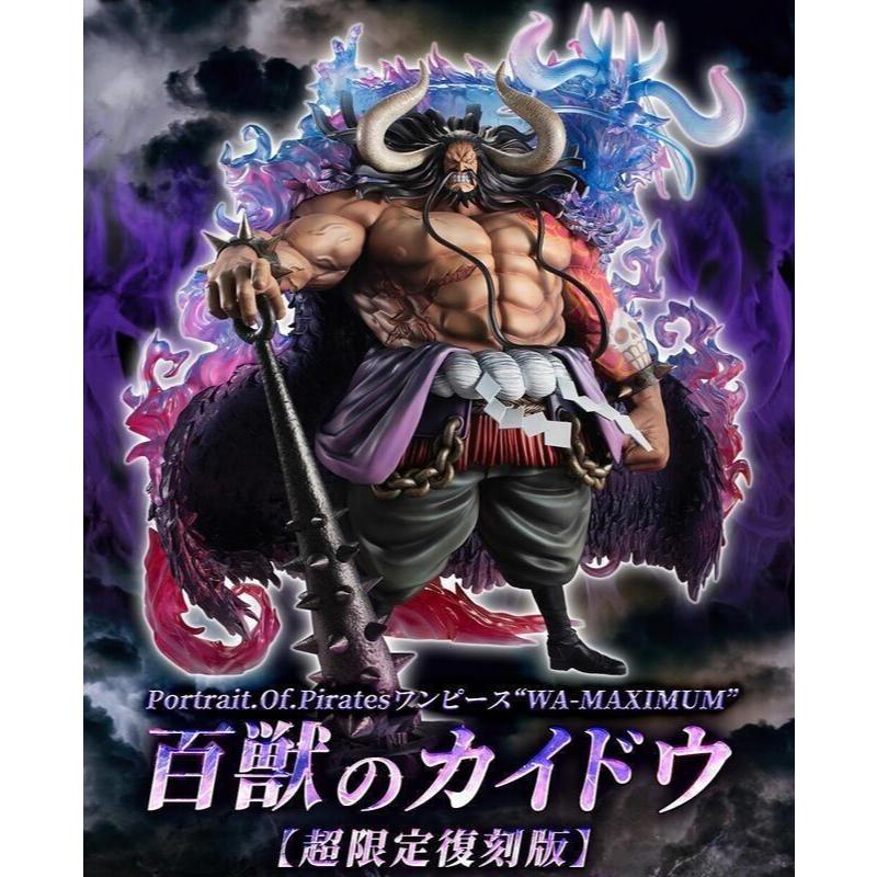 現貨 MH限定 POP WA-MAXIMUM 海賊王 百獸凱多 百獸海道 限定再版 | 蝦皮購物