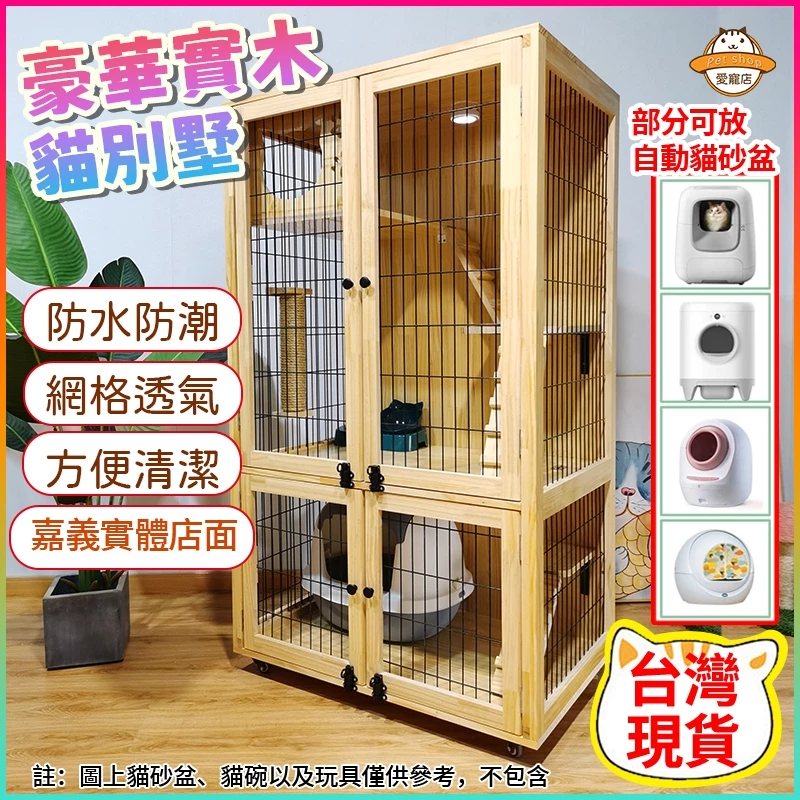防水實木貓籠子 貓屋 豪華網格貓別墅 夏季透氣貓窩 超大空間不占地室內全景貓舍貓櫃子貓房子訂做