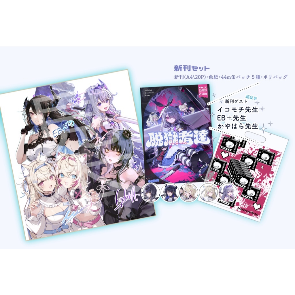2025年最新】イコモチ c105の人気アイテム - メルカリ