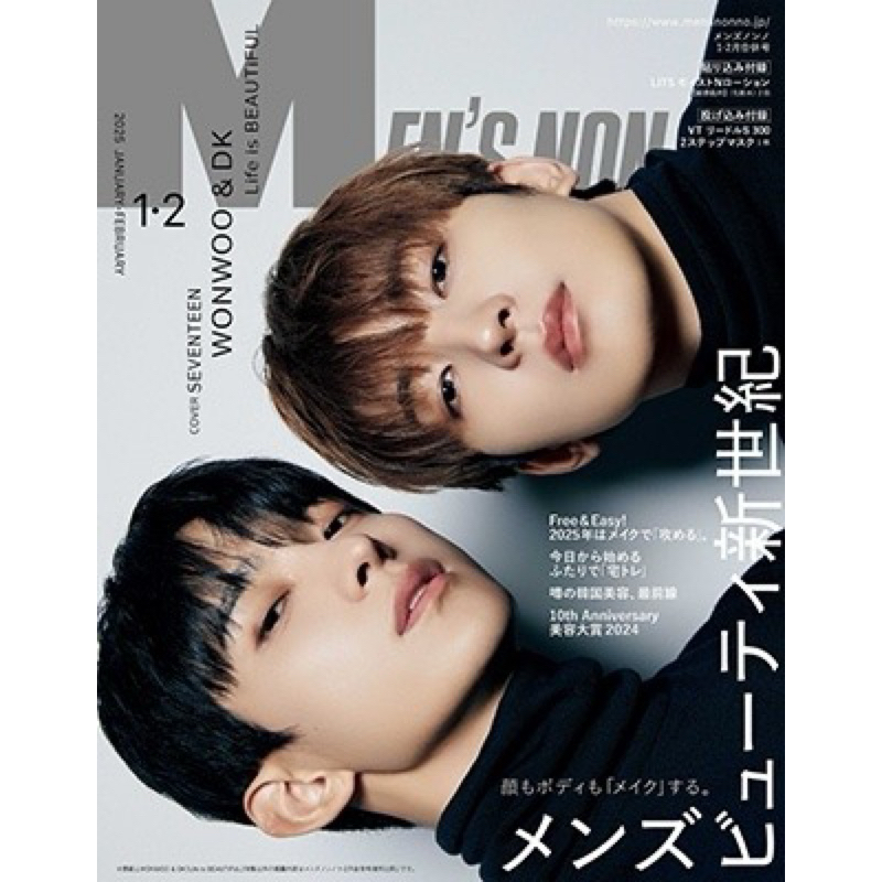 雑誌　SEVENTEEN、non・noなど　まとめ売り mensnonno_zoukan.jpg?impolicy=