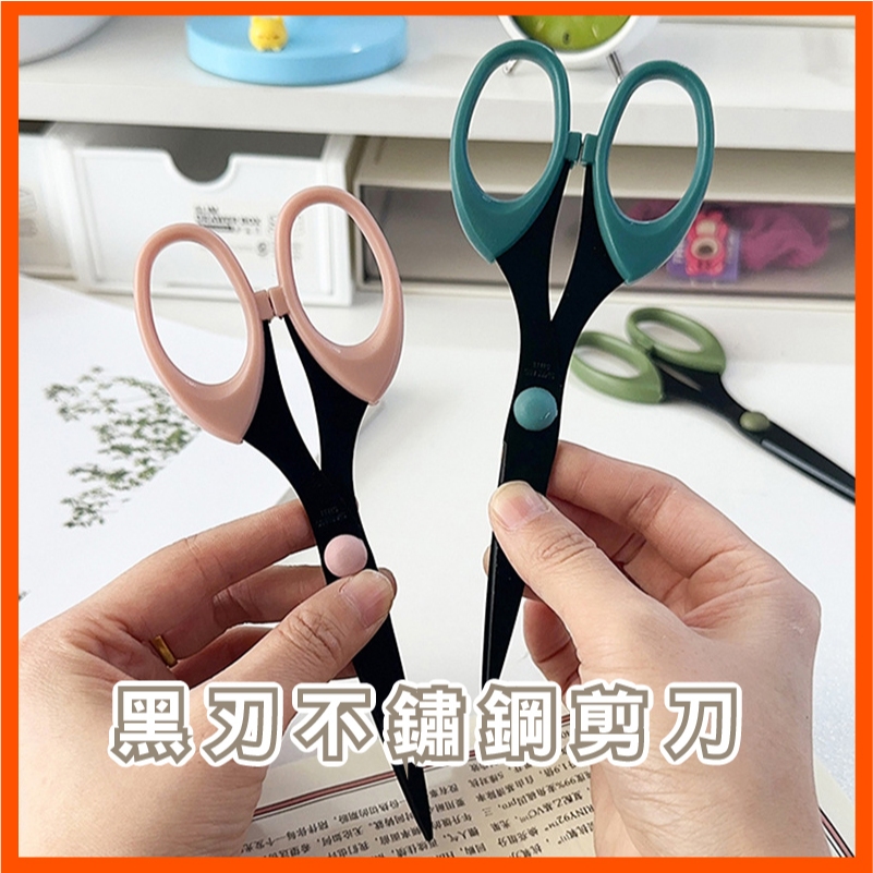 剪刀 事務剪刀 文具用品 美工剪刀 不鏽鋼剪刀 手工剪刀 文書剪 辦公用品 | 蝦皮購物