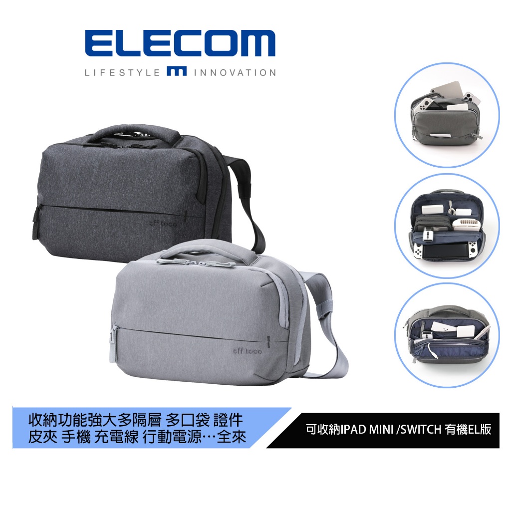 【日本ELECOM】off toco RFID防盜橫式多功能側背包 想像不到的大容量小包 | 蝦皮購物