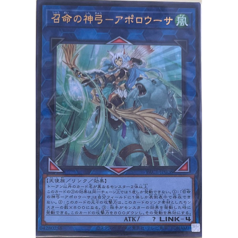 ️遊戲王 PAC1-JP028 QCAC-JP075 召命的神弓 阿波羅薩 (亮面) | 蝦皮購物