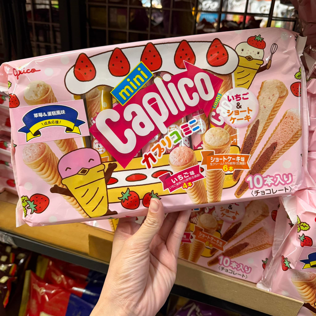 YUYU-SHOP】現貨不用等日本Glico 迷你甜筒餅乾冰淇淋三兄弟