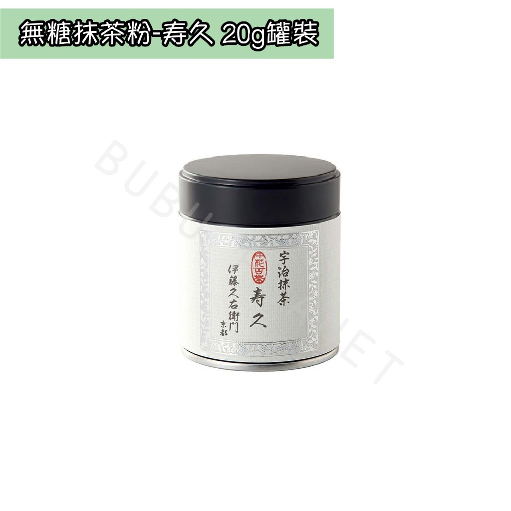 京都　伊藤久右衛門　宇治抹茶　宇治の白　碾上 各20g 京都 伊藤久右衛門 宇治抹茶 宇治の白 碾上 各20g 楽天市場】