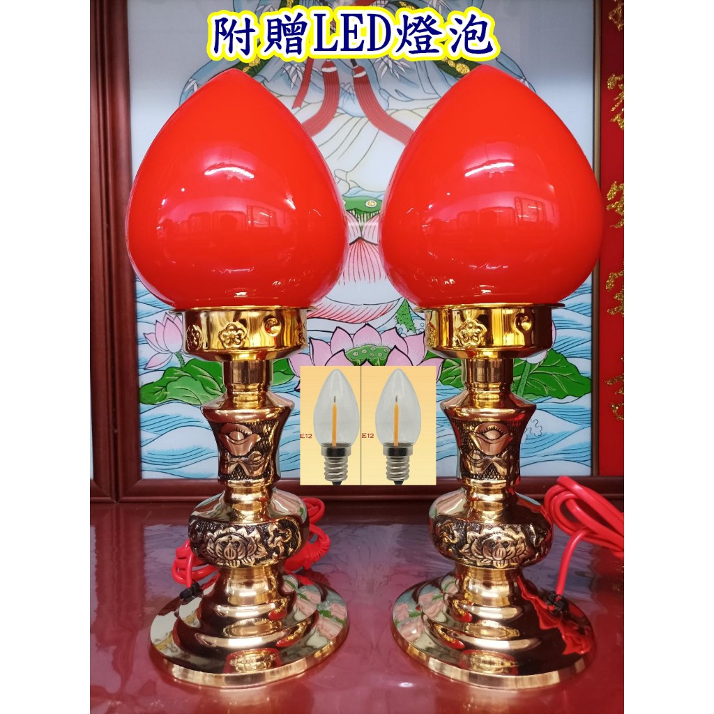 人気の贈り物が大集合 附送LED燈泡銅製(蓮寶燈)台灣檢驗合格標章R63677 供燈神明燈公媽 工芸品