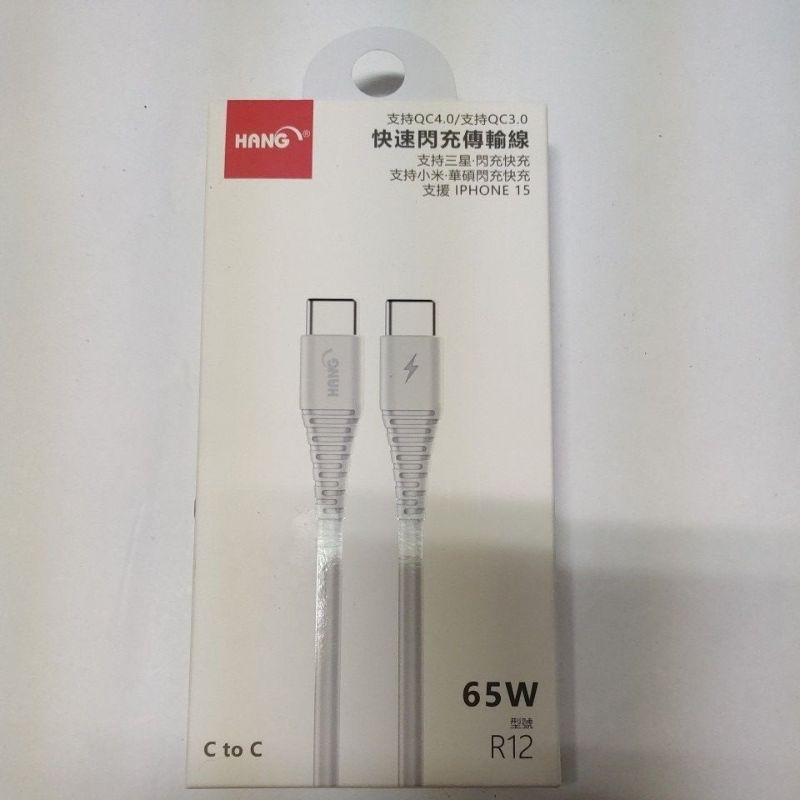 Hang TypeC to TypeC 65W 1公尺 傳輸線 支援QC4.0 3.0 閃充 快充 | 蝦皮購物