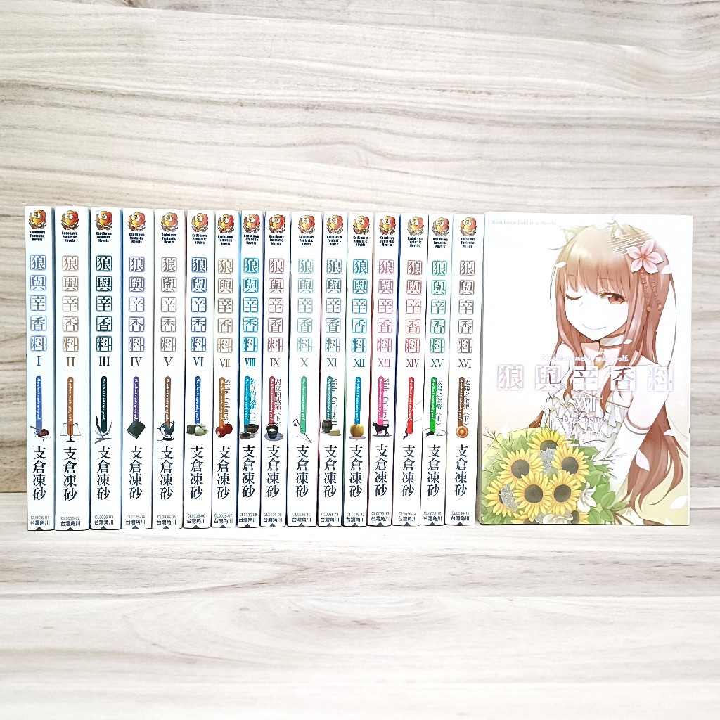 Amazon.co.jp: 狼と香辛料 愛蔵版 1 : 小梅 けいと, 支倉 凍砂