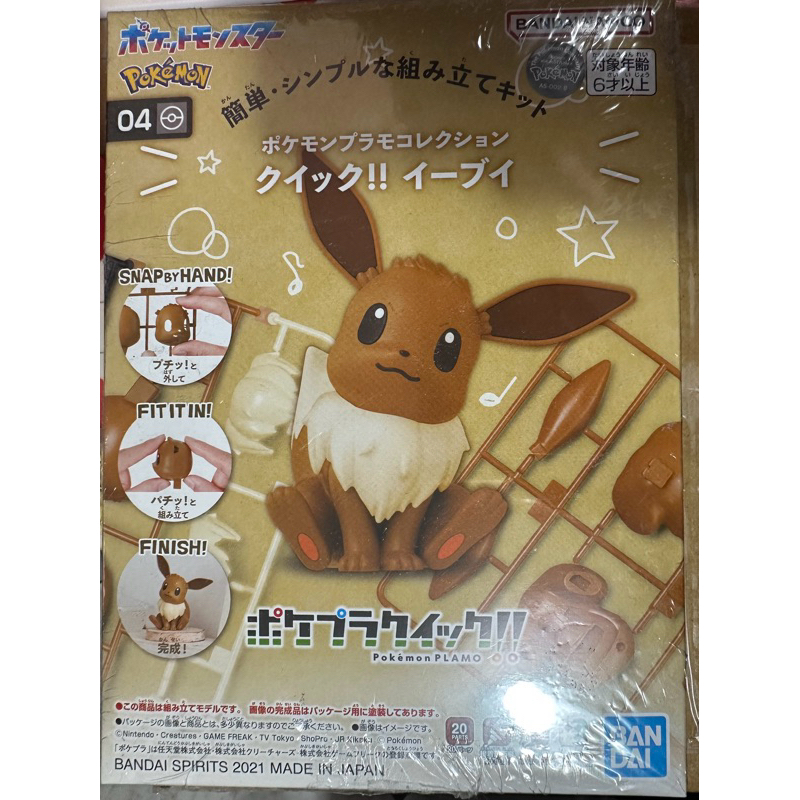 BANDAI POKEPLA收藏集 快組版 #04 神奇寶貝 …