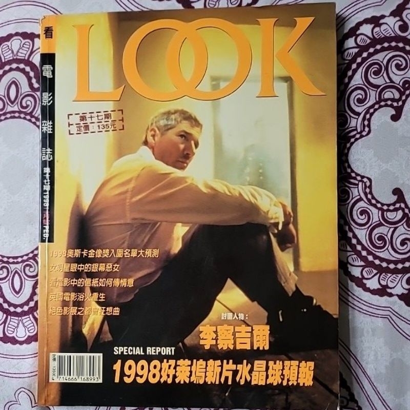 Look,看電影雜誌 1998.2 心靈捕手 愛在心裡口難開 致命遊戲 是誰搞的鬼 黑木瞳失樂園 慾望之翼海報 | 蝦皮購物