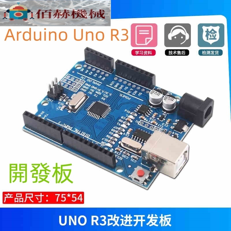 Arduino Uno R3 開發板 附USB傳輸線 | 蝦皮購物