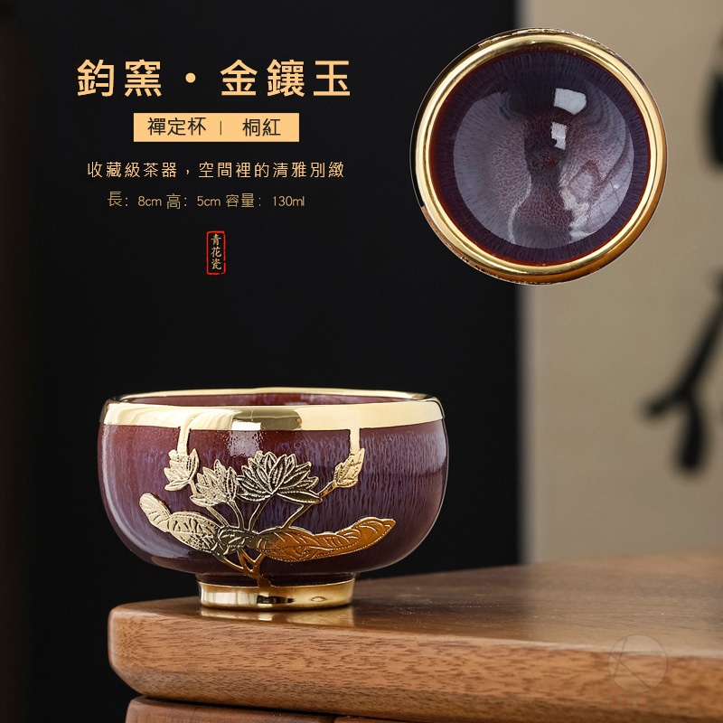 台灣現貨鑲玉茶杯高檔禮盒裝鈞窯禪定杯高檔禮盒裝金鑲玉茶杯鈞窯禪定杯