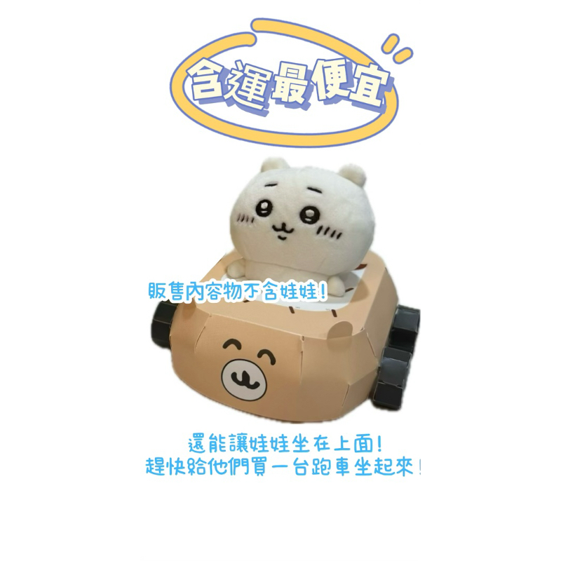 免運 吉伊卡哇 公仔 高雄燈籠 提燈 Chiikawa 全新 當日出貨 | 蝦皮購物