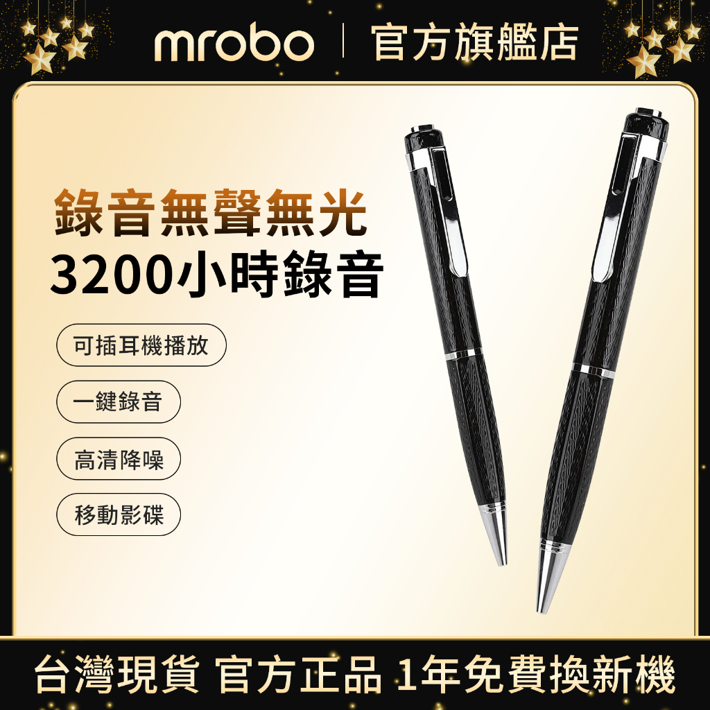 Mrobo丨現貨 寫字錄音筆 3200小時待機筆型錄音筆 降噪高清無損 錄音密錄器 學習 會議 BSMI：R75093 | 蝦皮購物