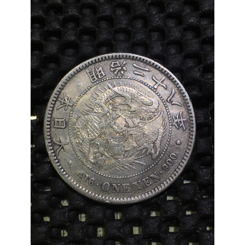 明治28年大日本一圓龍銀| 蝦皮購物