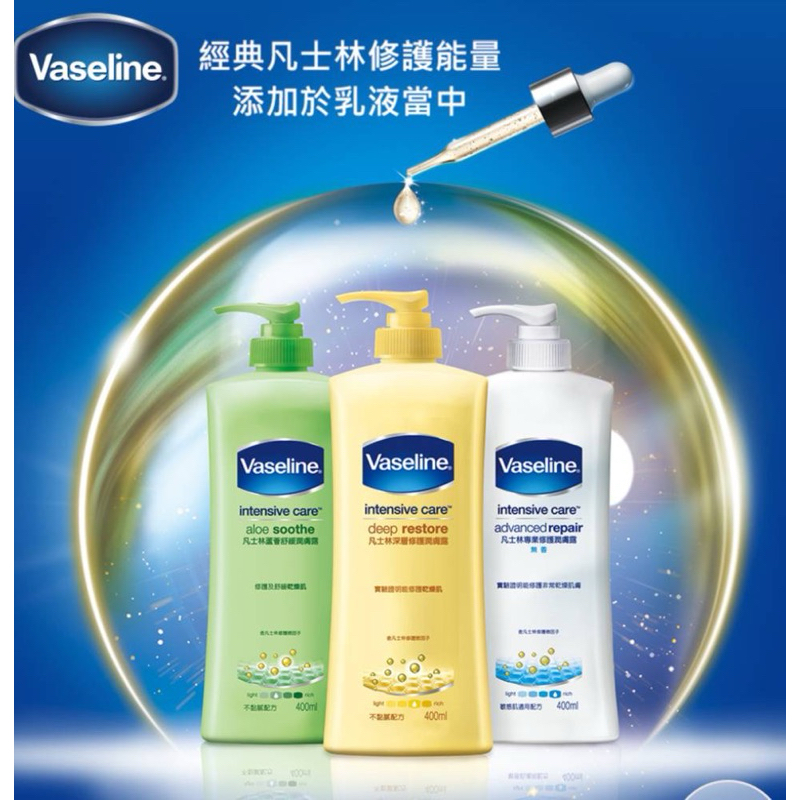 Vaseline 凡士林 經典系列潤膚露 | 蝦皮購物