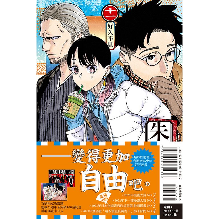 朱音落語(第1~14集) 一般版/首刷限定版|末永裕樹(原作)、馬上鷹 朱音落語(第1~14集) 一般版/首刷限定版|末永裕樹(原作)、馬上鷹