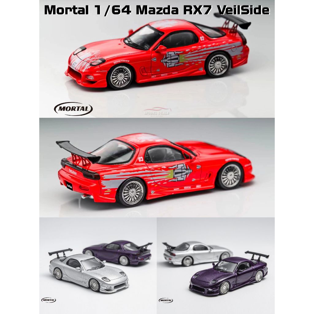 【模例】Mortal 1/64 Mazda RX7 VeilSide | 蝦皮購物