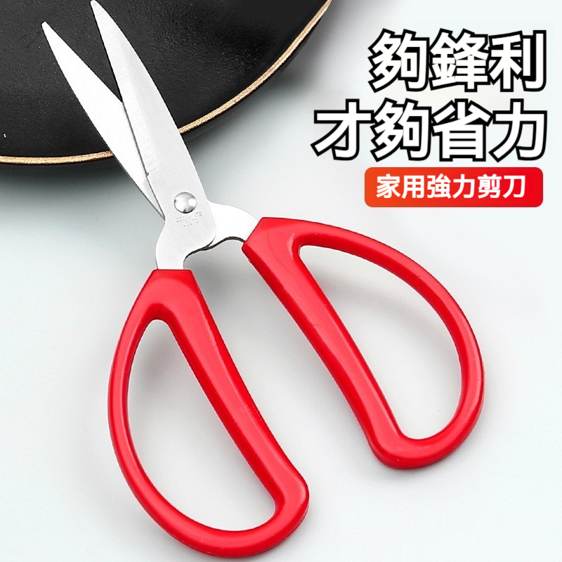 不鏽鋼廚房剪刀 家用尖頭大剪刀 裁縫剪刀 安全剪刀 手工剪刀 | 蝦皮購物