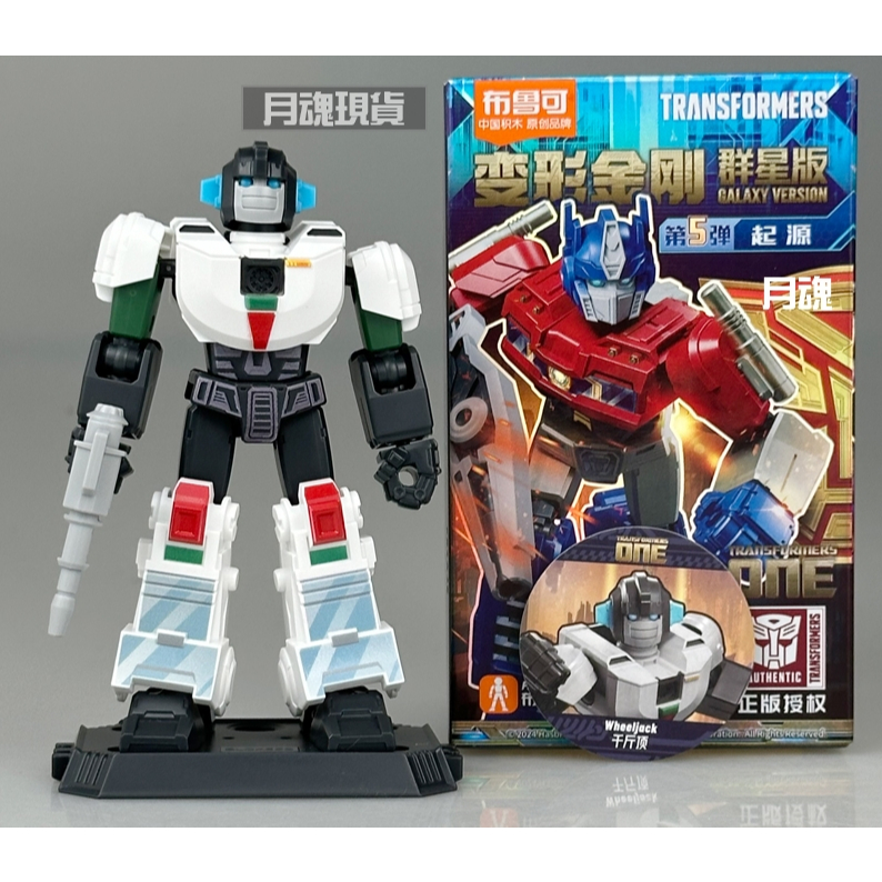 トランスフォーマー Galaxy Version 変形金剛 群星版第5弾 正規品 海外製 変形金剛群星版第5弾 起源トランスフォーマー プラモデル