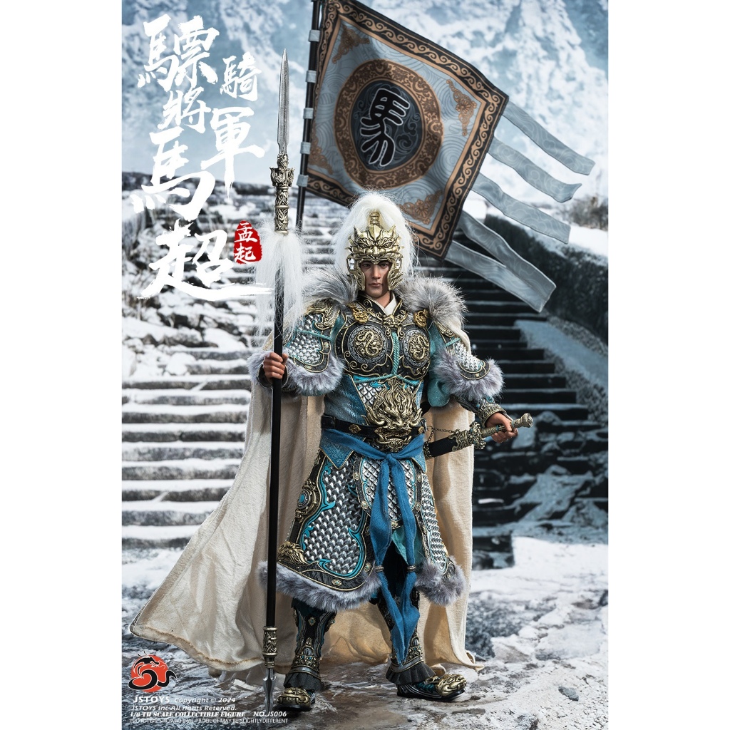 預訂日期至13-Oct-24】JSTOYS - 1/6 驃騎將軍- 馬超-孟起【豪華
