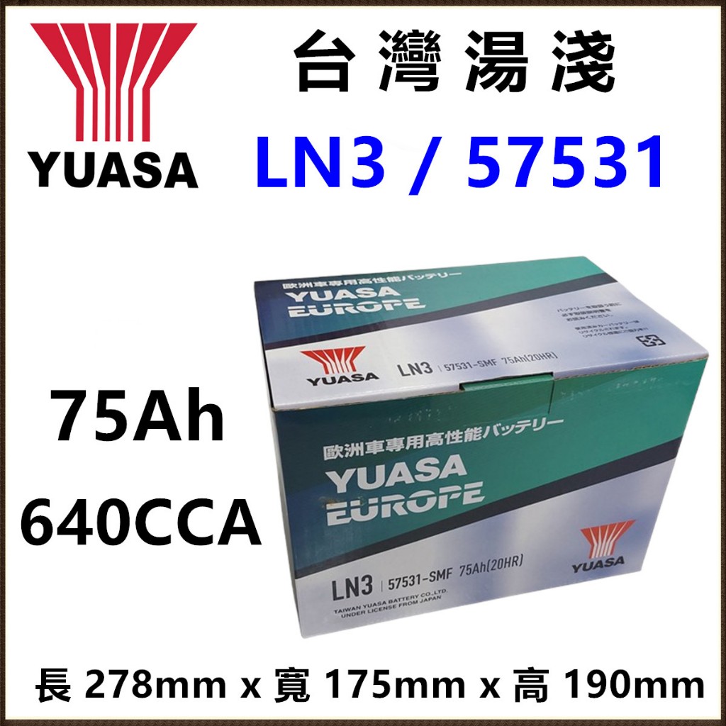 100%正規品 頂好電池-台中台灣湯淺YUASA C 歐洲車免加水汽車電池GOLF 57531 掃除機・クリーナー