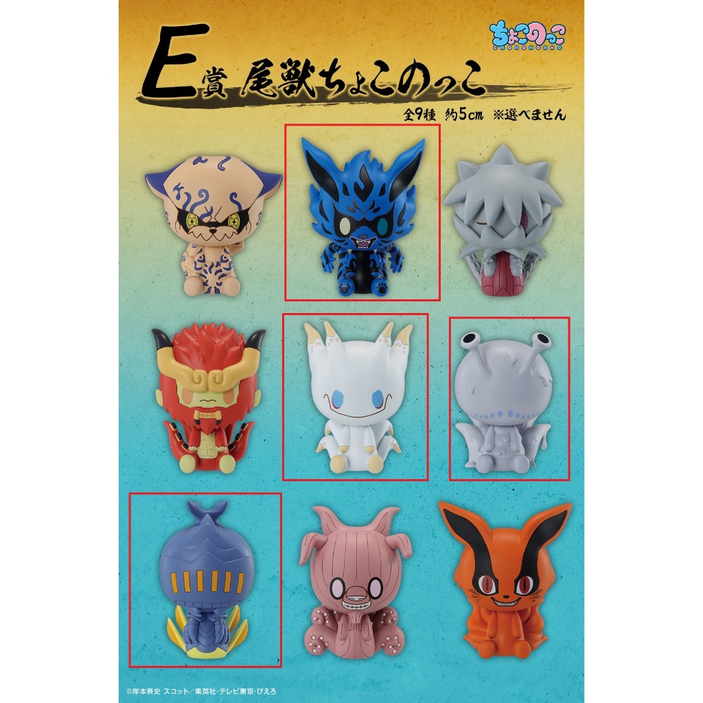 日版 E賞 尾獸 火影忍者 疾風傳 連接思想 一番賞 小賞 公仔 二尾 五尾 六尾 七尾 | 蝦皮購物