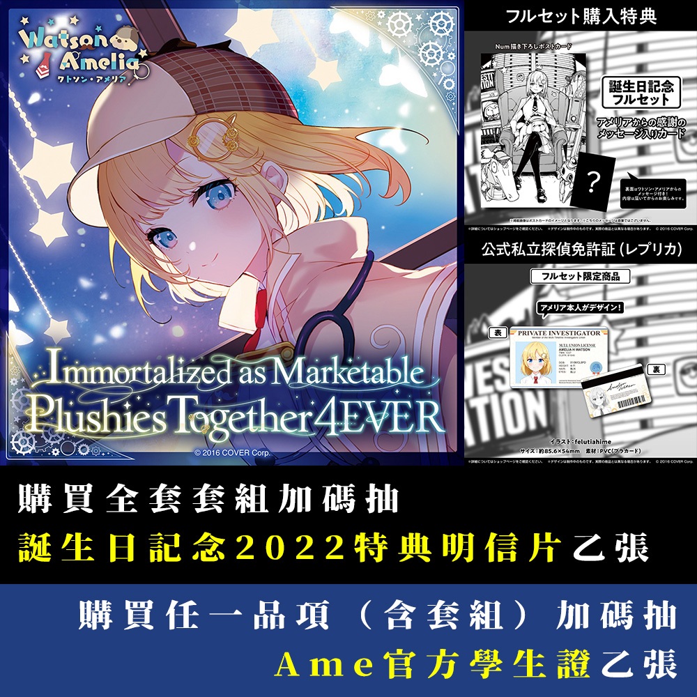 ワトソン・アメリア 4EVER”フルセット ワトソン・アメリア 4EVER”フルセット