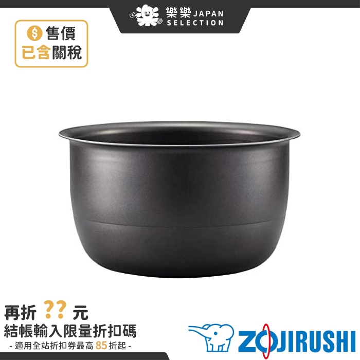 日本象印B430-6B B431-6B 內鍋NP-ZA10 ZB10 ZC10 ZQ10 ZA18 廚房居家