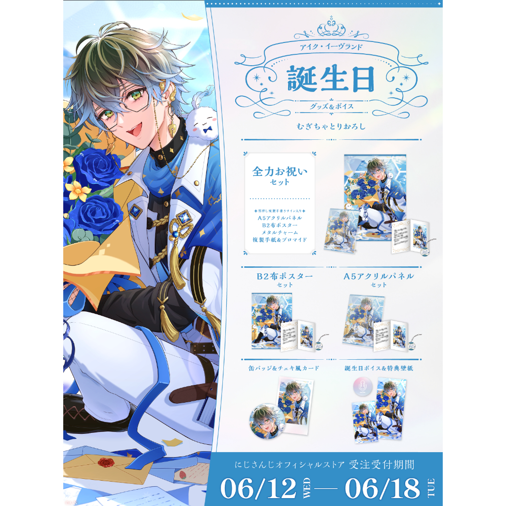 Amazon.co.jp: にじさんEN アイクイーヴランド 台湾限定OU-EN