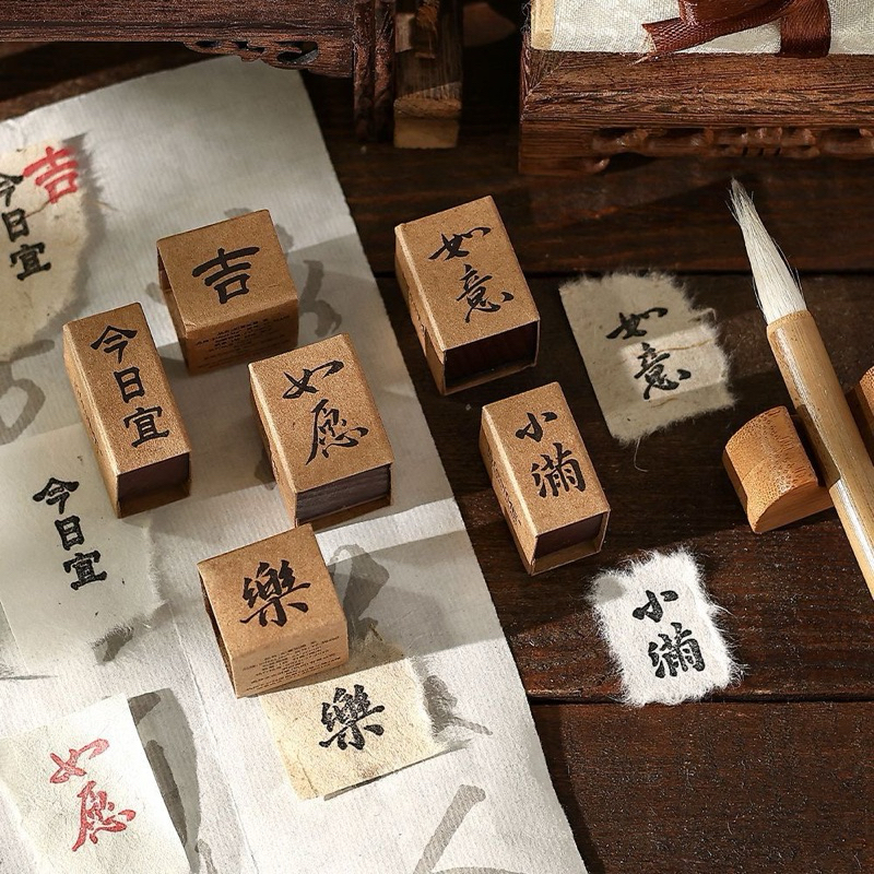04060 吉 如願如意系列 木質印章 | 蝦皮購物