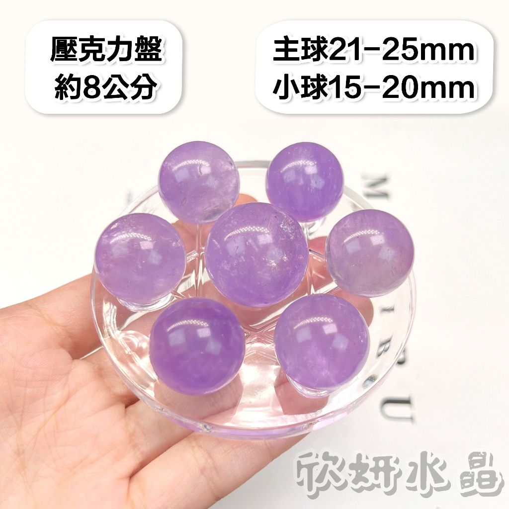 欣小妞】天然水晶球七星陣水晶球七星球方解石白水晶黑曜石粉晶紫 欣小妞】天然水晶球七星陣水晶球七星球方解石白水晶黑曜石粉晶紫