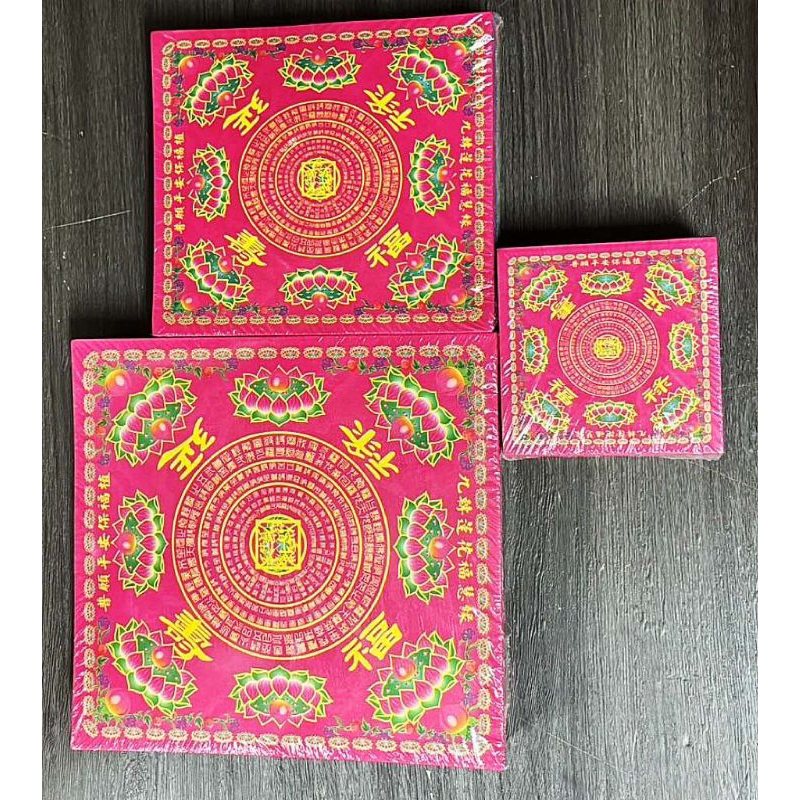 大廣】壽生/往生/大悲咒九轉九色蓮花九品蓮花（一包九色) 蓮花紙壽生
