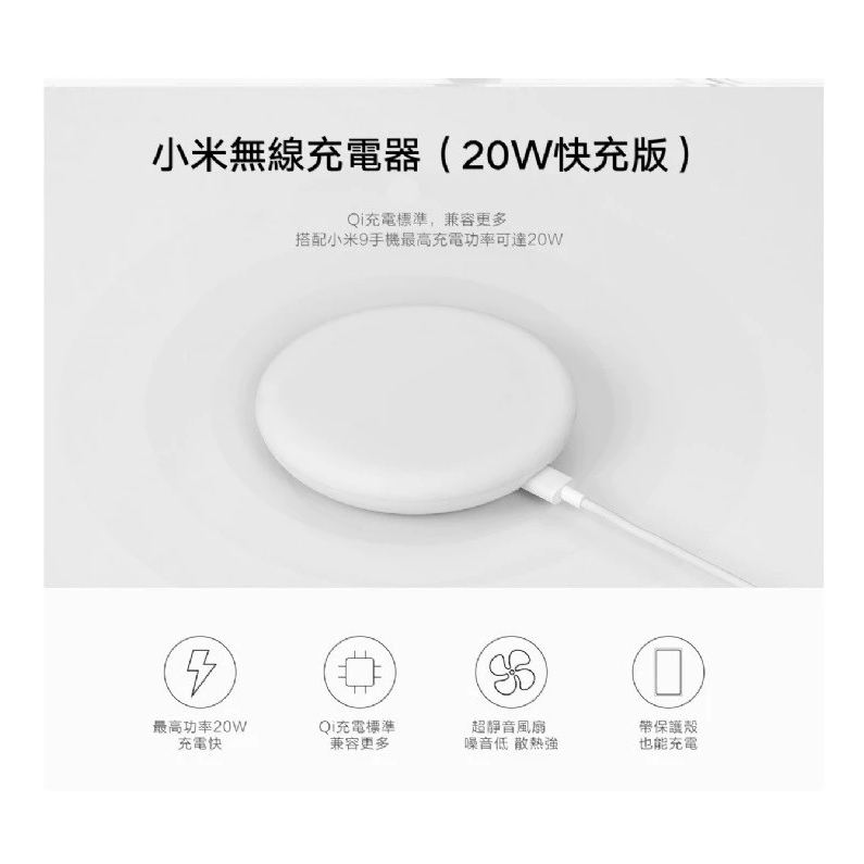 小米20W無線充電器 快充版 無線充電盤 二手 MDY-10-EP/MDY-10-EH | 蝦皮購物